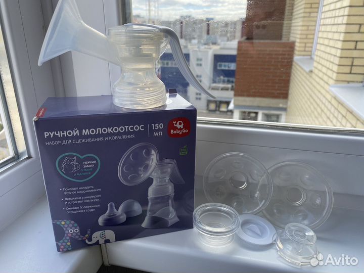 Молокоотсос ручной