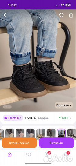 Ботинки демисезонные для малыша