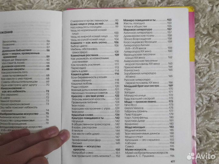 Справочник 