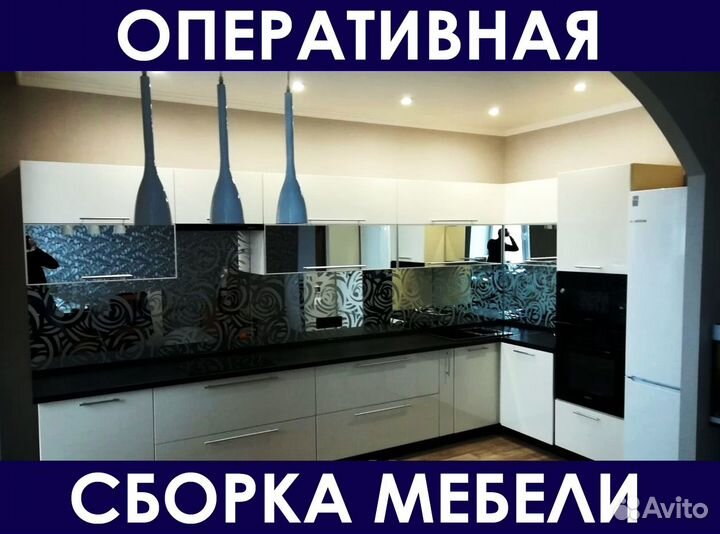 Сборка мебели / Сборщик мебели