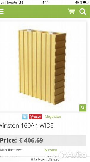 Литий железофосфат lifepo4 winston 160ah