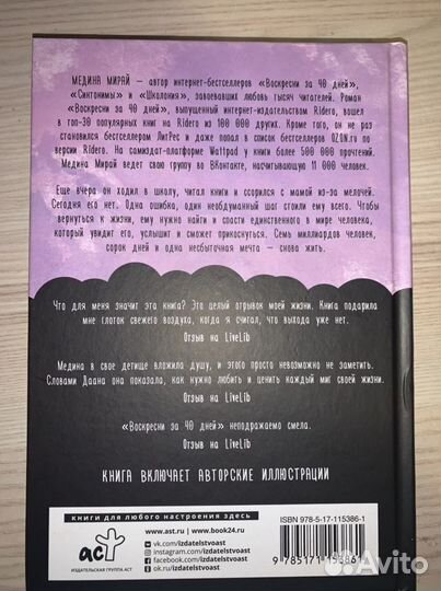 Книга для подростков