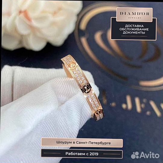 Кольцо Cartier Love, small модель 0,19ct