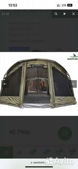 Карповая палатка EastShark HYT 038 XL