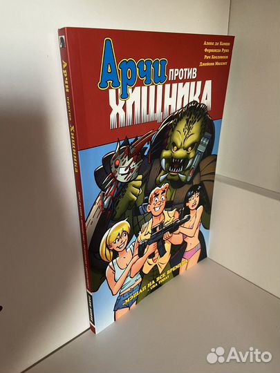 Комиксы про Арчи и Сабрину