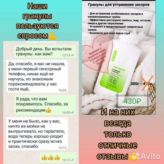 Гранулы от засоров