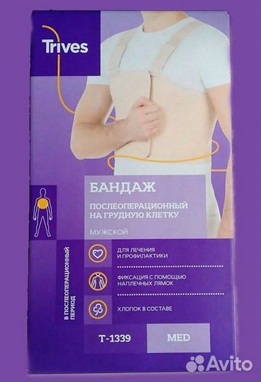 Бандаж послеоперационный на грудную клетку мужской