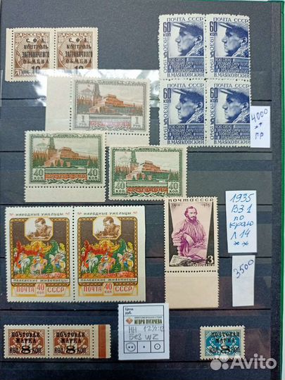 Марки СССР РСФСР разновидности 1917-1938