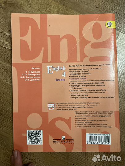 English Reader 4 класс