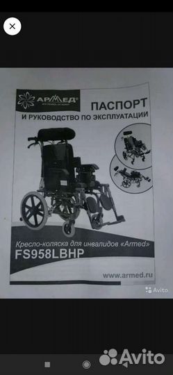 Инвалидная коляска новая
