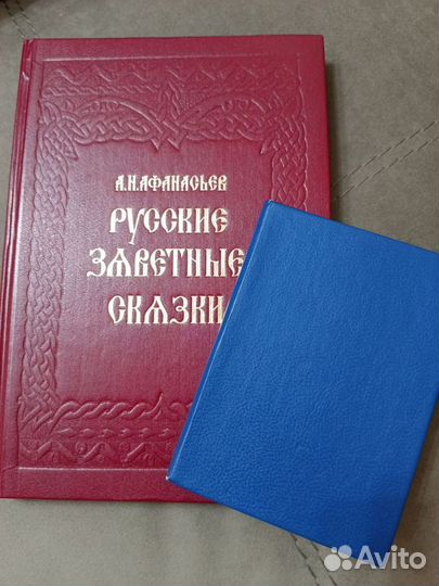 Книга Русские заветные сказки