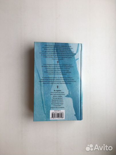 Ведьмак: Крещение огнем. Башня ласточки