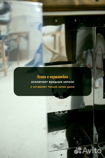 Коптильня холодного копчения