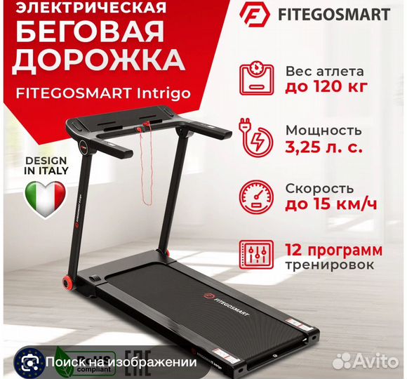 Беговая дорожка