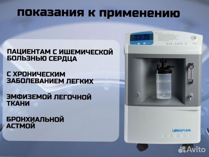 Концентратор кислородный JAY-10