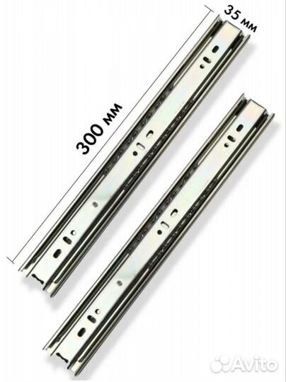 Шариковые направляющие для ящиков 35х300мм