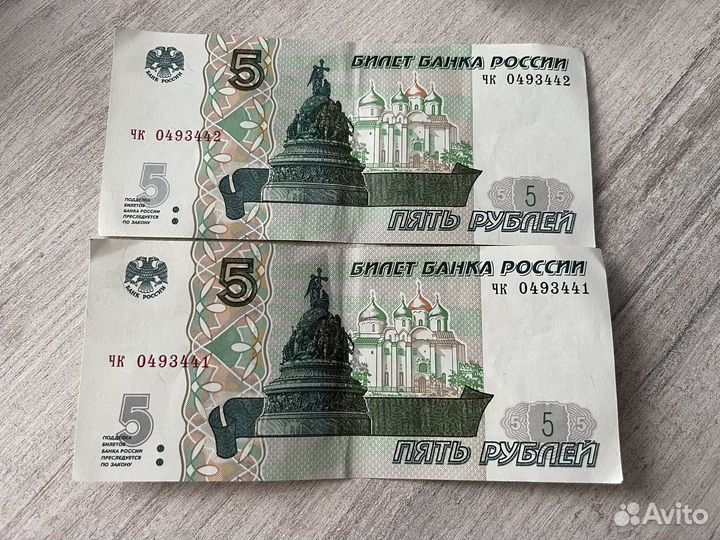 5 рублей бумажные