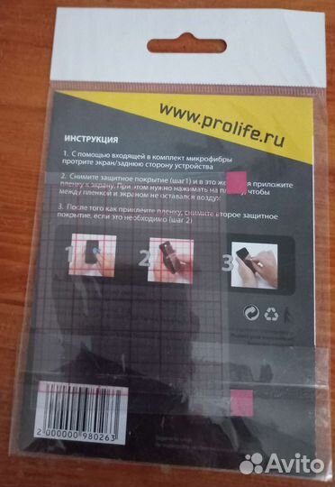 Универсальная защитная плёнка