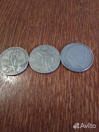 Один рубль СССР 1870 1970 бу