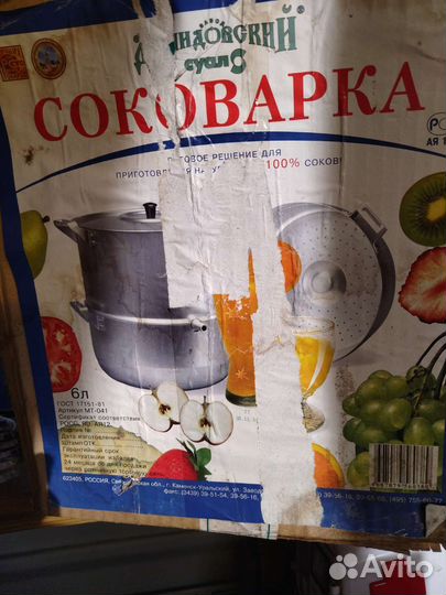 Соковарка алюминиеваяссср