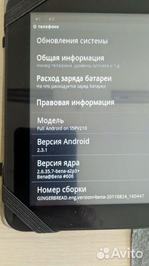 Планшет древний 8 дюймов