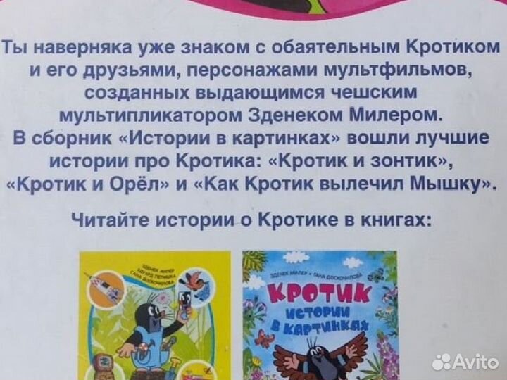 Сказки книга для детей