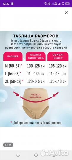 Трусы для беременных