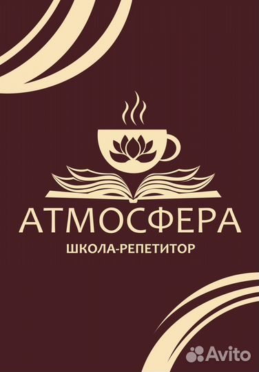 Репетитор по математике,русскому,истории, общество