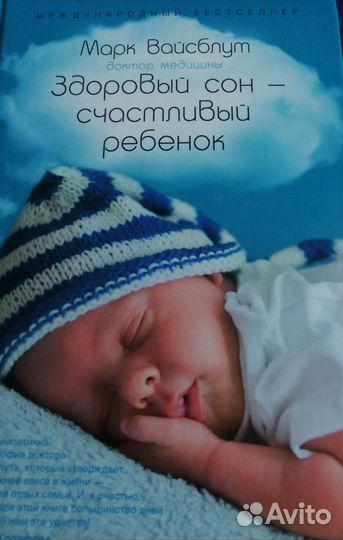 Книга Марка Вайсблута 