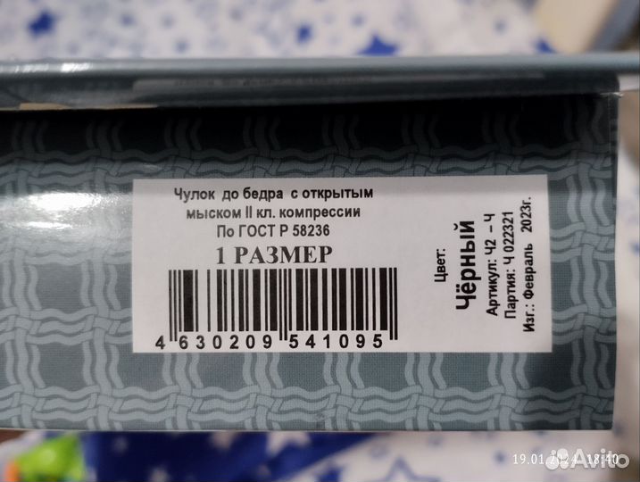 Чулки компрессионные, р. 1