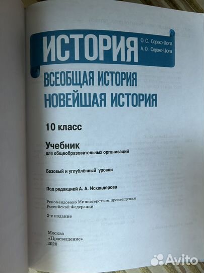 История 10 класс