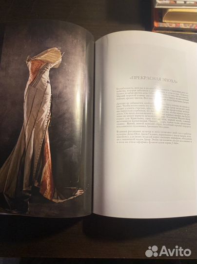 Книга - каталог Dior под знаком искусства