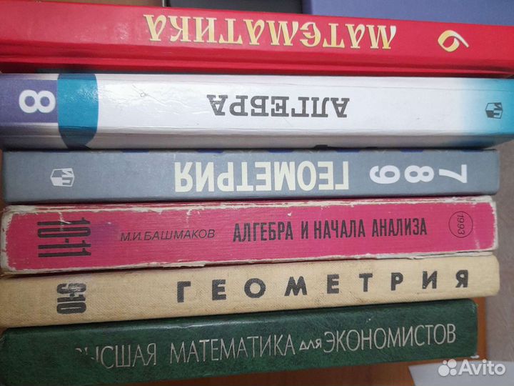 Репетитор по математике