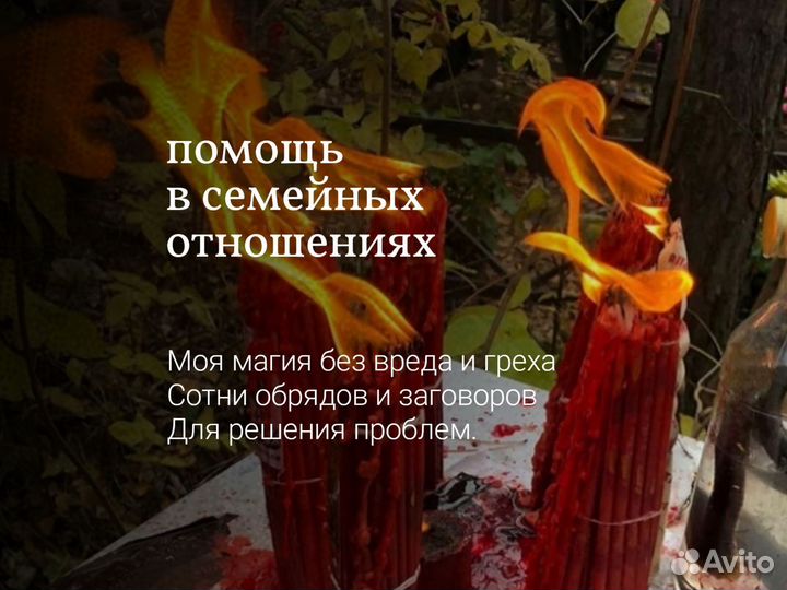 Гадание, Ясновидящая, Приворот, Обучение