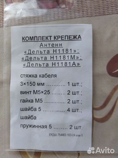 Антенна для тв уличная