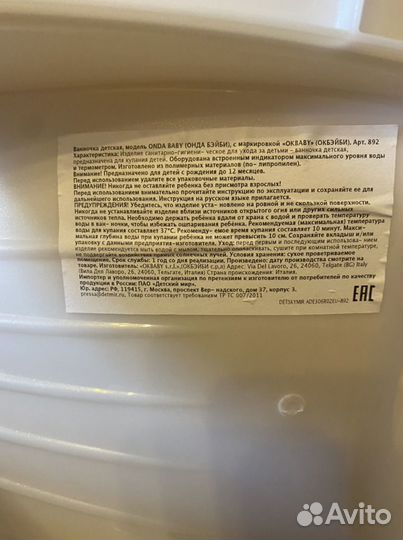 Ванночка для купания