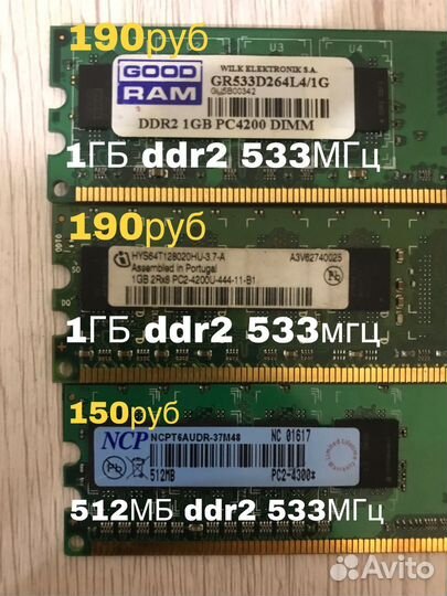 Оперативная память ddr2