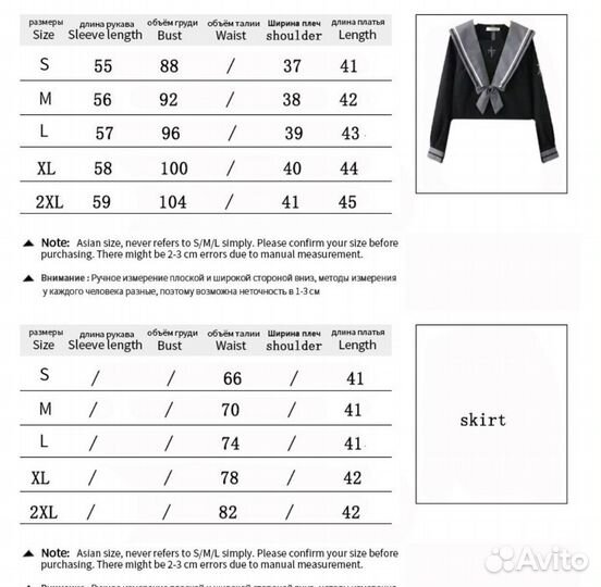 Японская форма аниме косплей