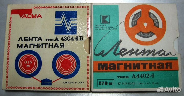 Магнитная лента (катушки)