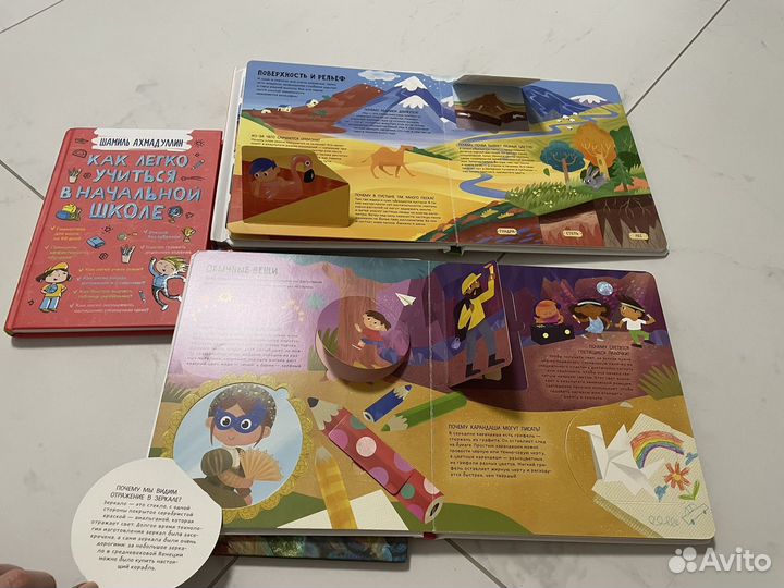 Книги с окошками Энциклопедия почемучки clever