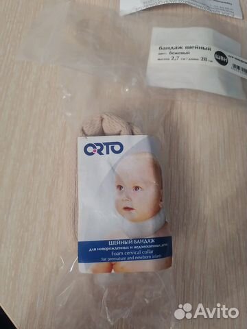 Бандаж шейный, шина - воротник Шанца