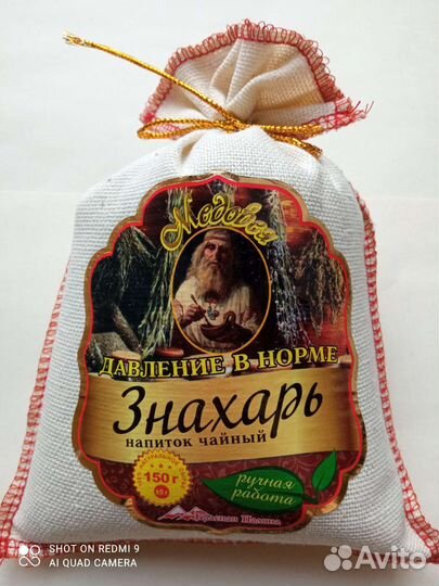 Травяной сбор 150 гр