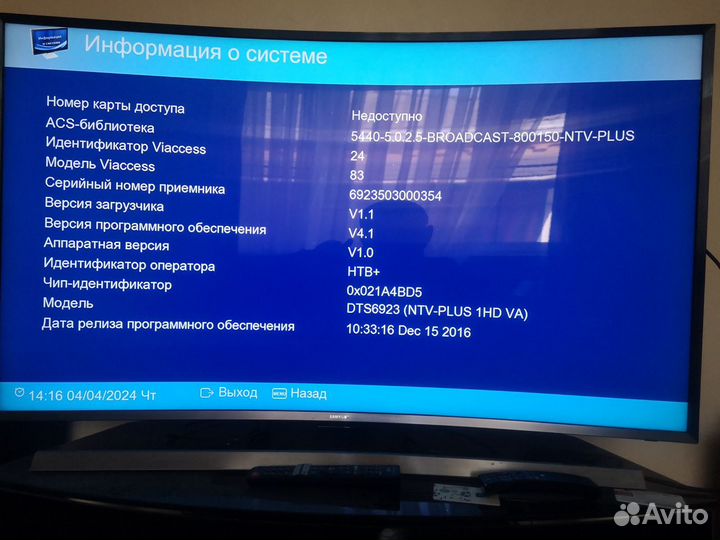 Ресивер НТВ плюс NTV-plus 1HD VA