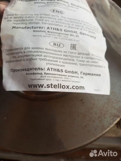 Тормозные диски