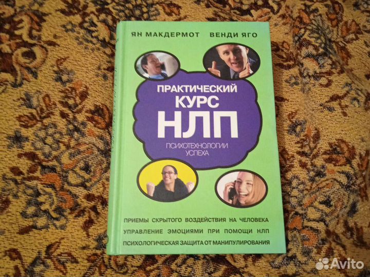 Энциклопедия по очищения организма, иж нлп