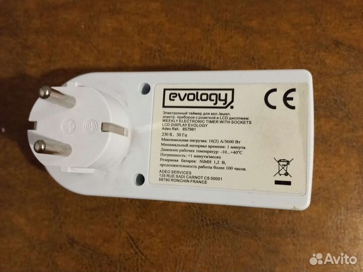 Умная розетка