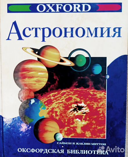 Научно-популярная литература, энциклопедии