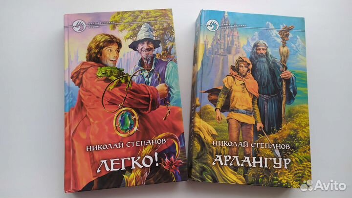 Книги Николая Степанова