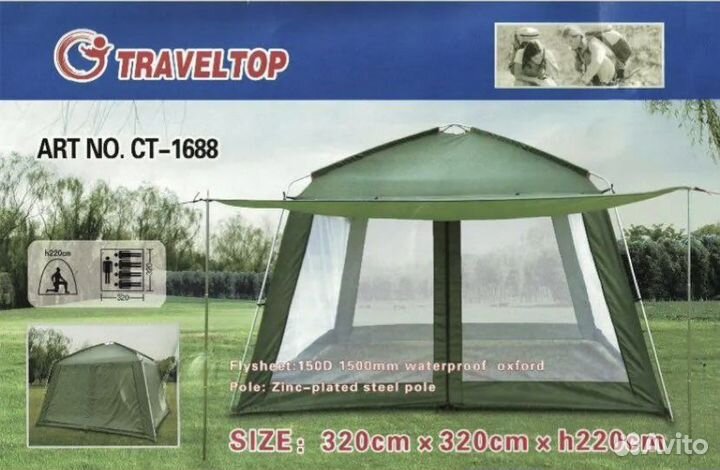 Шатер 320/320/220 Art- 1688