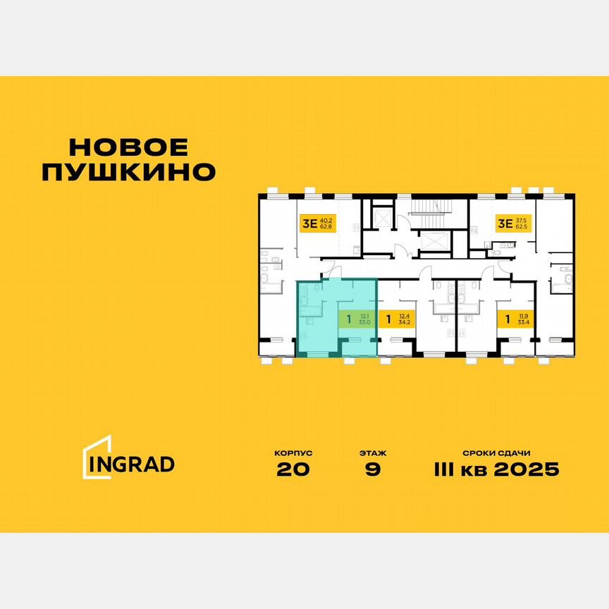 1-к. квартира, 33 м², 13/15 эт.